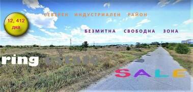 Продажба - Земеделска земя в Индустриална зона-Север,  Пловдив
