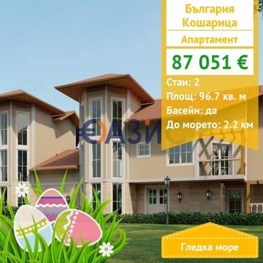 For sale - Apartment in Kosharitsa,  Burgas