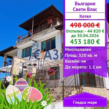 For sale - Hotel in Sveti Vlas,  Burgas