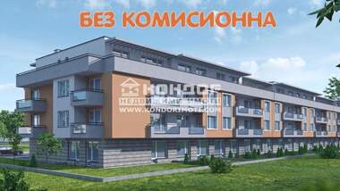 Продажба - Апартамент в Беломорски,  Пловдив