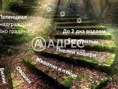 For sale - Agricultural land in Gorno Kamarci,  Sofia Oblast