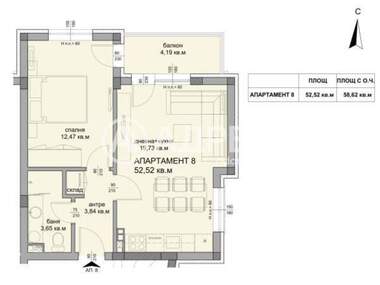 Vânzare - Apartament în Sarafovo,  Burgas