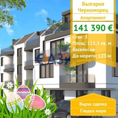 Verkauf - Wohnung in Tschernomorez,  Burgas