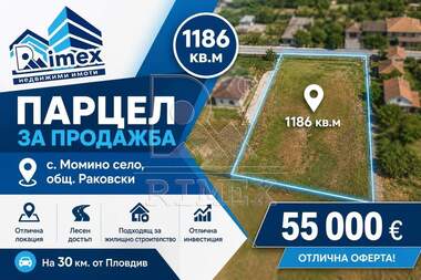 Продажба - Парцел за строителство в Момино Село,  Пловдив