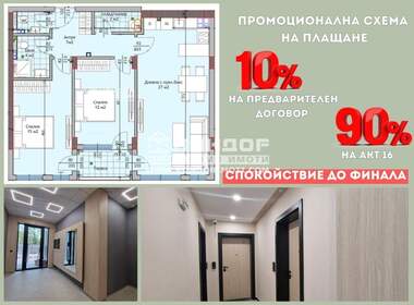 Vânzare - Apartament în Trakia,  Plovdiv