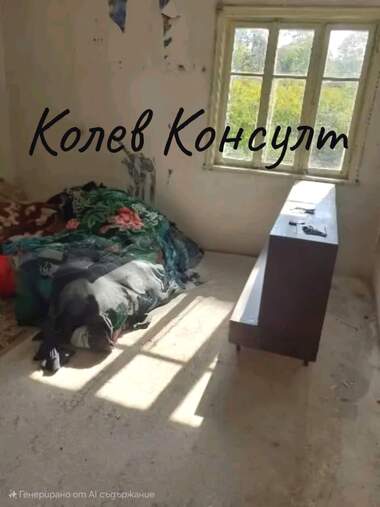 Продажба - Къща в Симеоновград,  Хасково