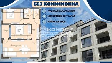 Продажба - Апартамент в Кършияка,  Пловдив