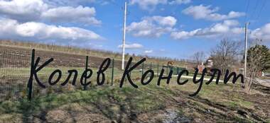 Verkauf - Landwirtschaftlich Grundstück in Promischlena zona-Üg,  Haskowo