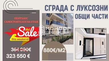 Satış - Apartman olarak Vastaniçeski,  Plovdiv