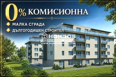 Продажба - Апартамент в Христо Смирненски,  Пловдив