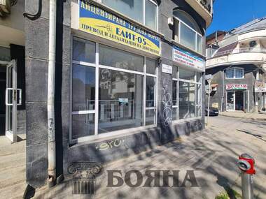 Vânzare - Magazin/Birou/Salon de frumusețe/Restaurant/Cabinet de stomatologie în Center,  Ruse
