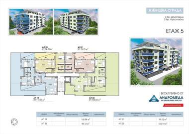 Продажба - Апартамент в Сторгозия,  Плевен