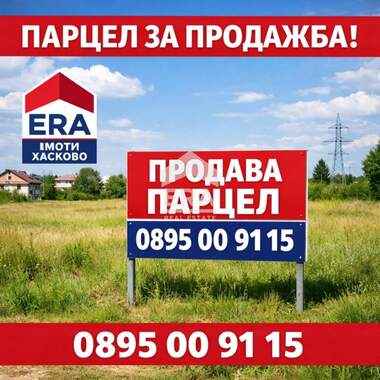 Satış - İnşaat arsası olarak Krum,  Haskovo