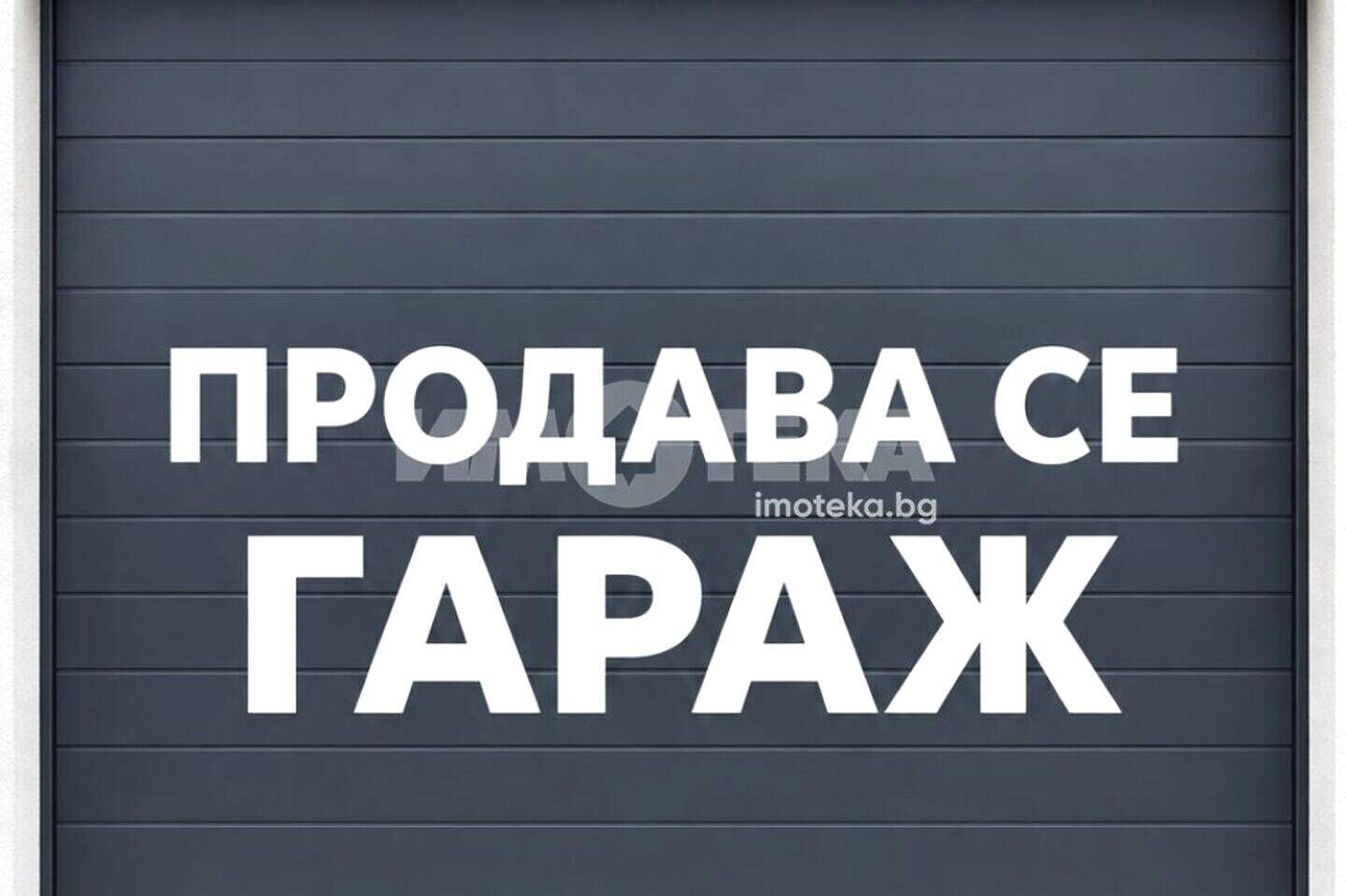 Парковочное место в Красно село, София – фото 2