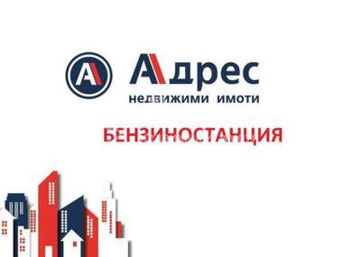 Vânzare - Spațiu industrial în Promișlena zona - Zapad,  Varna