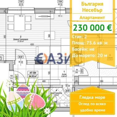 For sale - Apartment in Nessebar,  Burgas