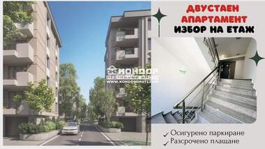Продажба - Апартамент в Христо Смирненски,  Пловдив