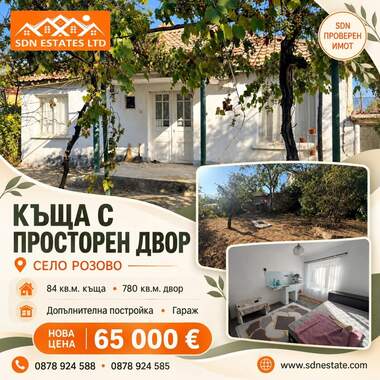 Продажба - Парцел за строителство в Казанлък,  Стара Загора