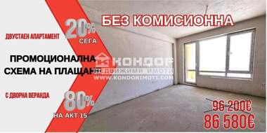 Продажба - Апартамент в Кючук Париж,  Пловдив