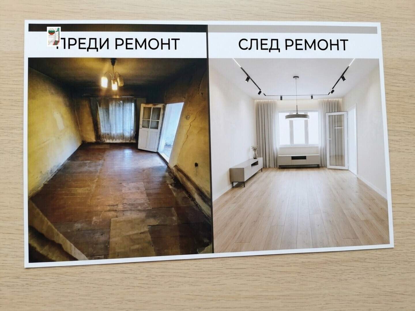 Къща в ЖП Гара, Добрич – снимка 6