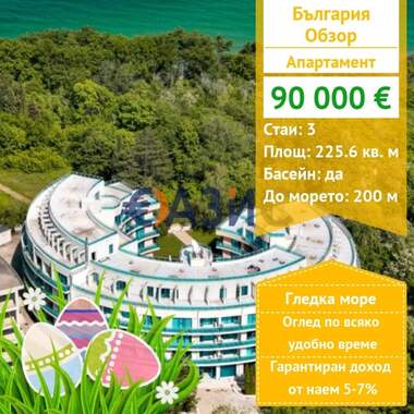 For sale - Apartment in Obzor,  Burgas