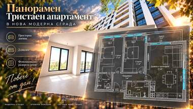 Продажа - Квартира у Кършияка,  Пловдив