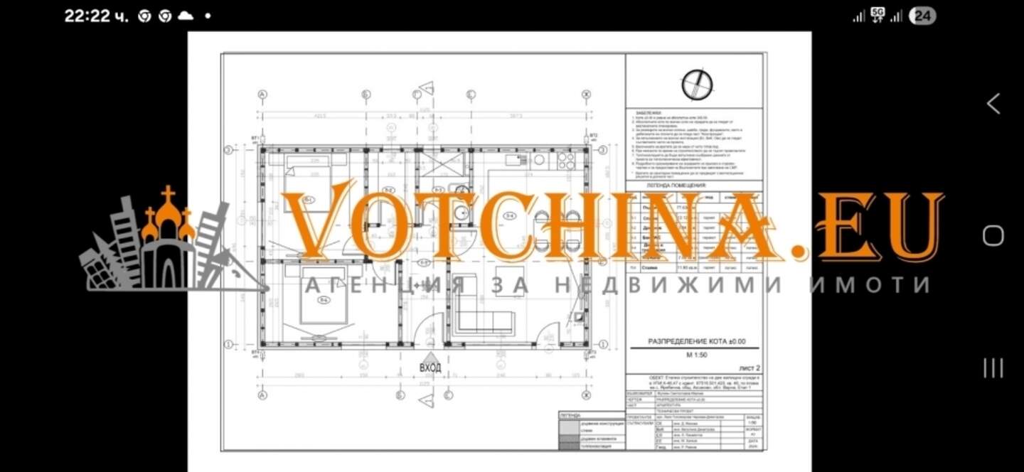 Σπίτι σε Ιαρεμπιτσνα, Βαρνα – φωτογραφία 4
