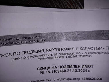 Продажба - Парцел за строителство в Огоста,  Монтана
