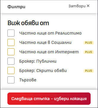 Филтриране на обяви за имоти от частни лица и собственик