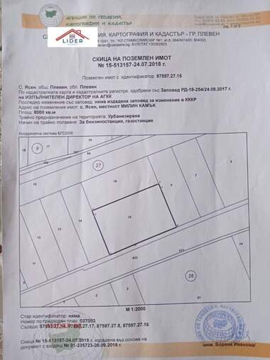 Vânzare - Teren de construcții în Iasen,  Pleven