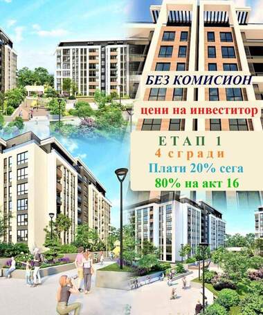 Продажба - Апартамент в Христо Смирненски,  Пловдив