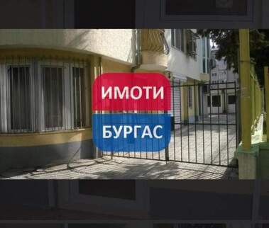 Продажа - Офис в Възраждане,  Бургас
