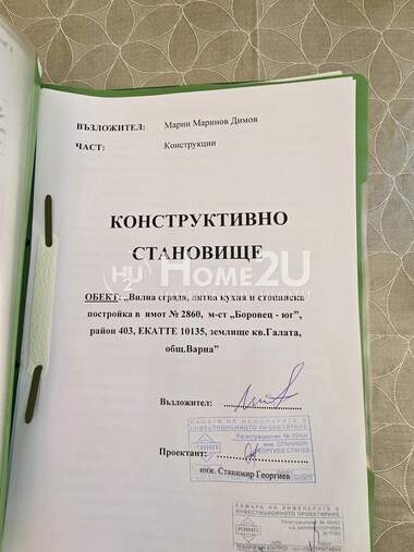 Продажа - Дом в Ракитника,  Варна