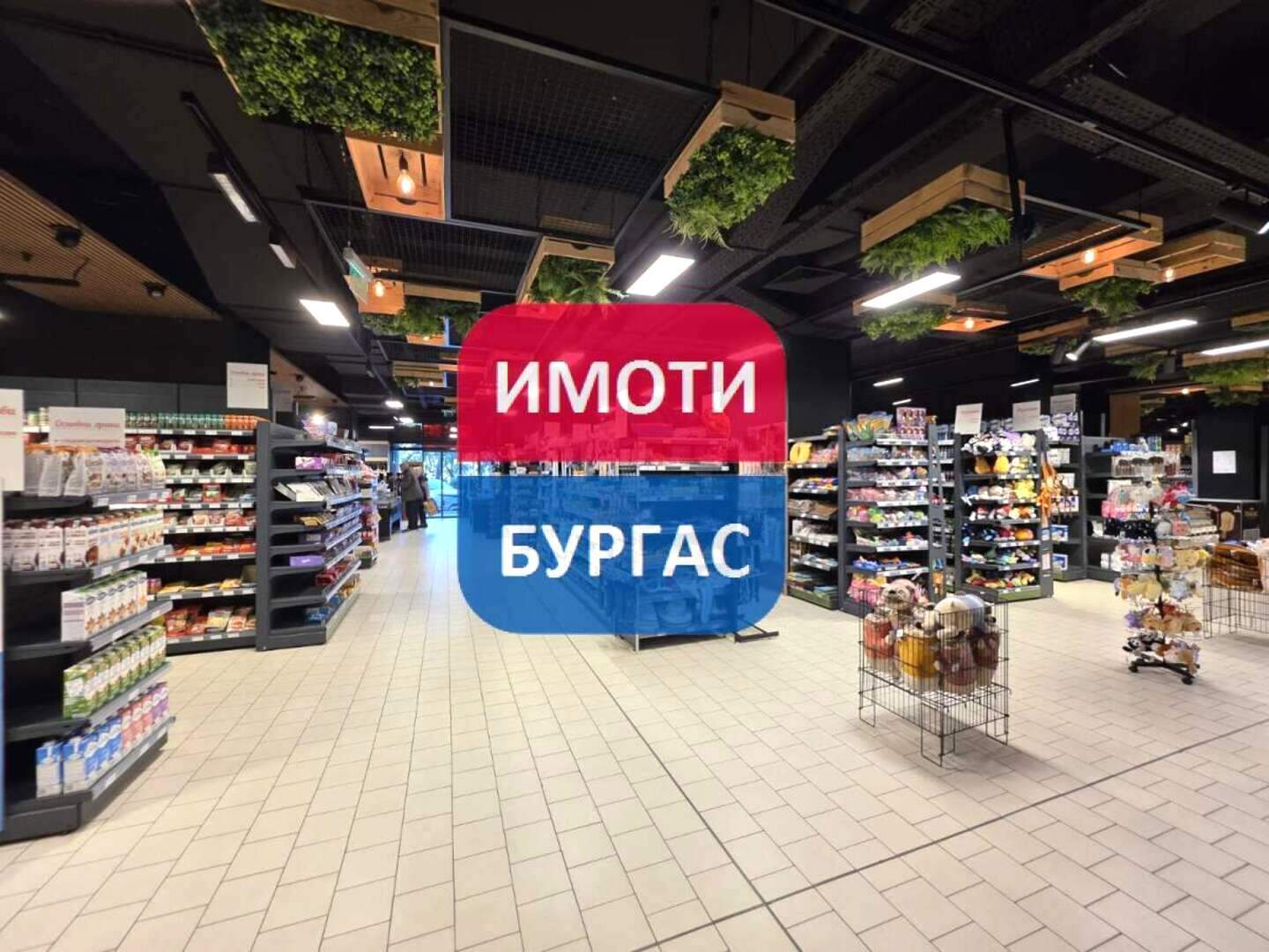 Магазин в Лазур, Бургас – фото 2