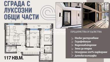 Satış - Apartman olarak Vastaniçeski,  Plovdiv