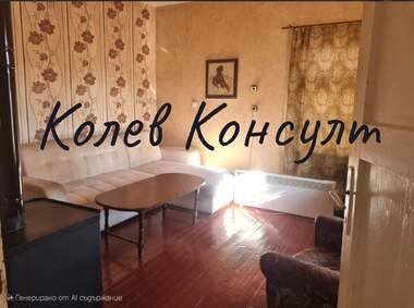 Продажба - Къща в Тракиец,  Хасково