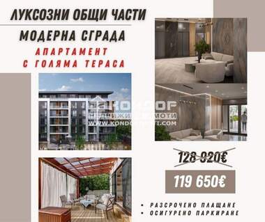 Vânzare - Apartament în Ostromila,  Plovdiv