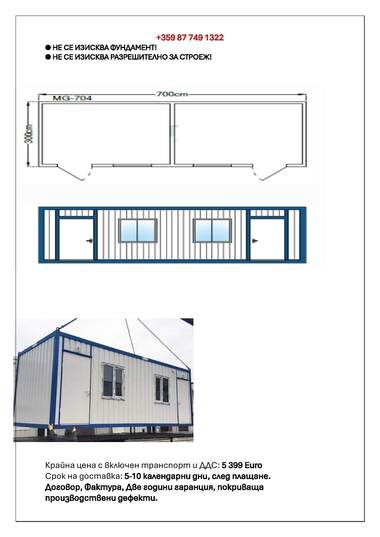 Verkauf - Industriegebäude/Autowerkstatt/Lagerhalle/Lager in Kartala,  Weliko Tarnowo
