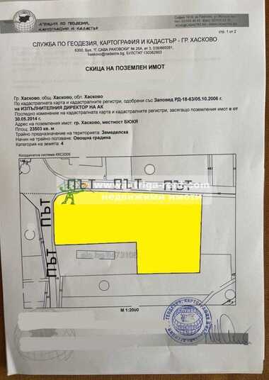 Vânzare - Teren de construcții în Promișlena zona-Iztok,  Haskovo