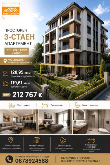 For sale - Apartment in Kazanlak,  Stara Zagora