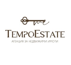 Темпо Естейт