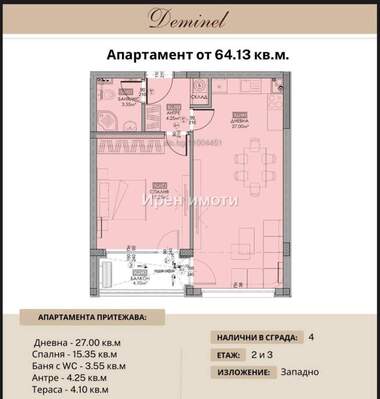 Satış - Apartman olarak Vasil Levski,  Iambol