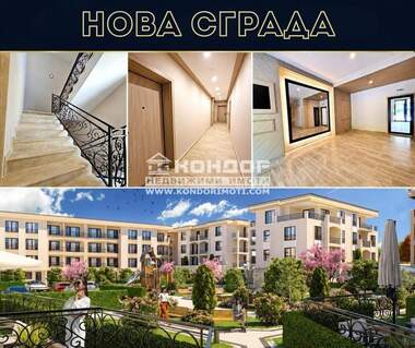 Продажа - Квартира в Кършияка,  Пловдив