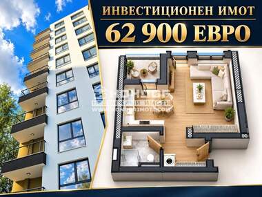 Satış - Apartman olarak Trakia,  Plovdiv