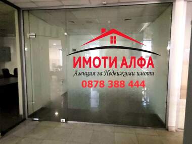 Satış - Ofis/Dükkan/Güzellik salonu olarak Centar,  Haskovo