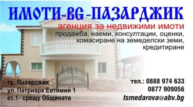 IMOTI-BG-PAZARDjIK