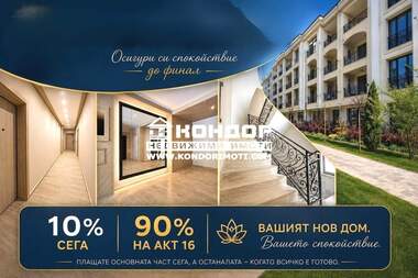 Продажа - Квартира в Кършияка,  Пловдив