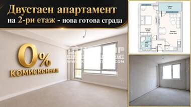 Продажба - Апартамент в Кючук Париж,  Пловдив