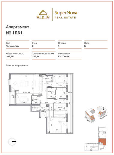 Vânzare - Apartament în Otdih i kultura,  Plovdiv