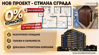 Vânzare - Apartament în Văstaniceeski,  Plovdiv